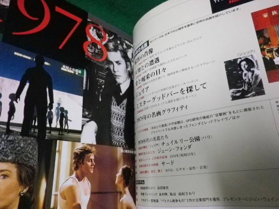 週刊20世紀シネマ館 Amazon.co.jp: 週刊 20世紀シネマ館 No.19 1956 ② （昭和31年